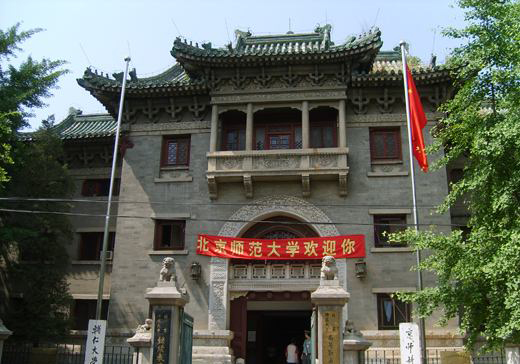 北京师范大学2.jpg